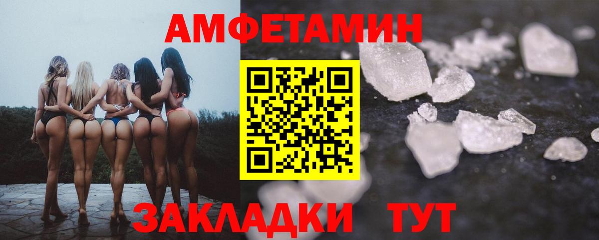 АМФ Premium  АМФЕТАМИН  Тимашёвск  АМФЕТАМИН  Вход с VPN 