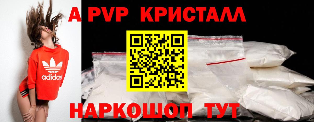 APVP крисы CK Тимашёвск