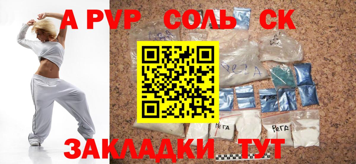 Alpha-PVP кристаллы  APVP  Тимашёвск  APVP СК  Вход с VPN 