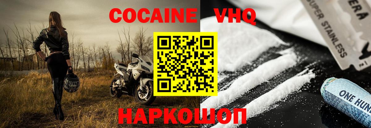 Тимашёвск  Cocaine Боливия  Вход с VPN  КОКАИН  Cocaine FishScale 