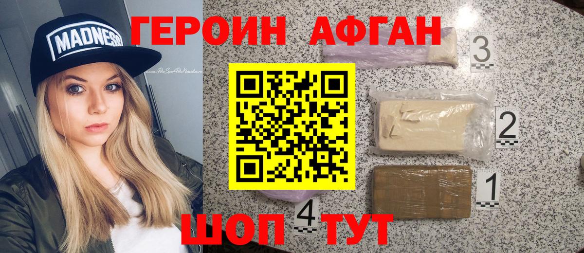 ГЕРОИН  Героин гречка  Вход с VPN  Тимашёвск 