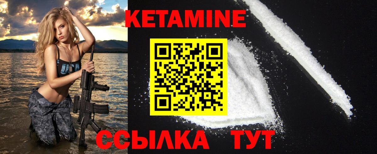 Тимашёвск  Кетамин VHQ  КЕТАМИН ketamine  Вход с VPN 