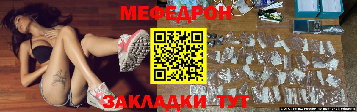 Меф мяу мяу мука Тимашёвск
