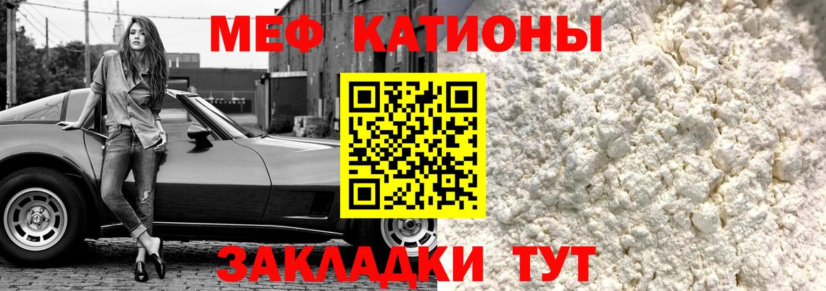 где можно купить наркотик  Вход с VPN  МЯУ-МЯУ  МЕФ 4 MMC  Тимашёвск  Мефедрон mephedrone 