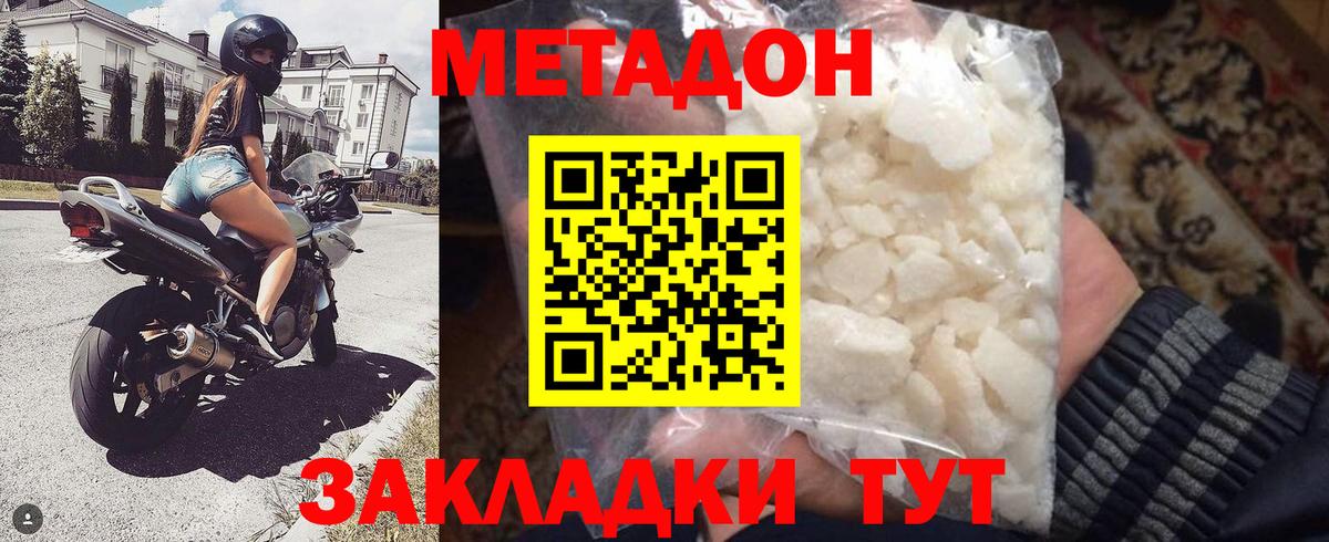 Меф МЯУ МЯУ   COCAIN  Гашиш  МЕТАМФЕТАМИН  Экстази  ГАШИШ  LSD-25  Тимашёвск  Вход с VPN  Alpha PVP СОЛЬ кристаллы 