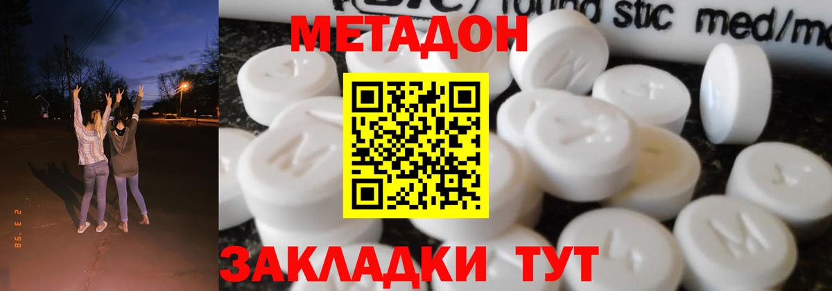   ONION  Метадон VHQ  Тимашёвск  Вход с VPN  Метадон methadone 