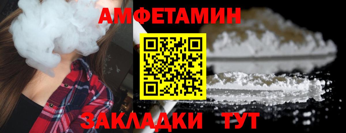 МЕТАМФЕТАМИН  МЕТАМФЕТАМИН винт  Вход с VPN  Тимашёвск 