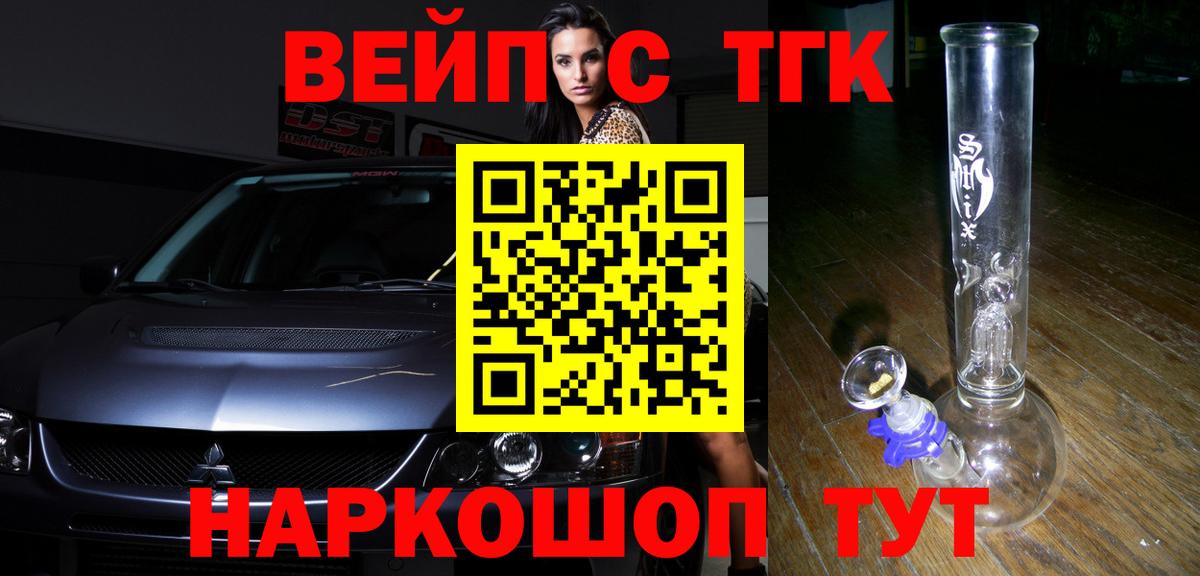 Дистиллят ТГК гашишное масло Тимашёвск