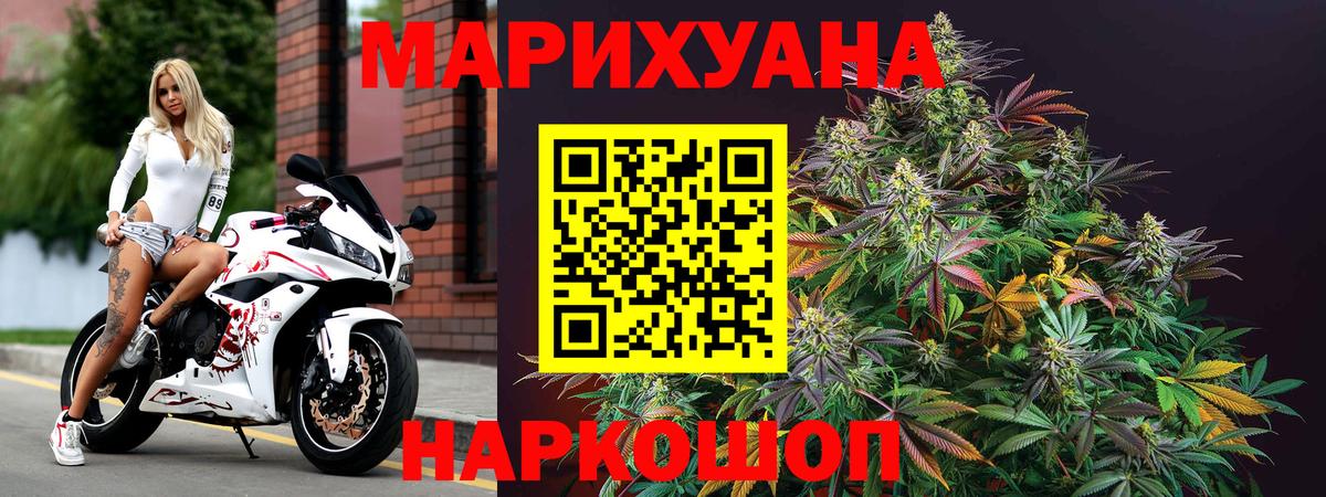 Бошки Шишки THC 21% Тимашёвск